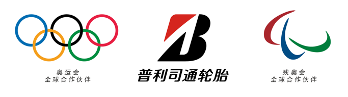 普利司通.png